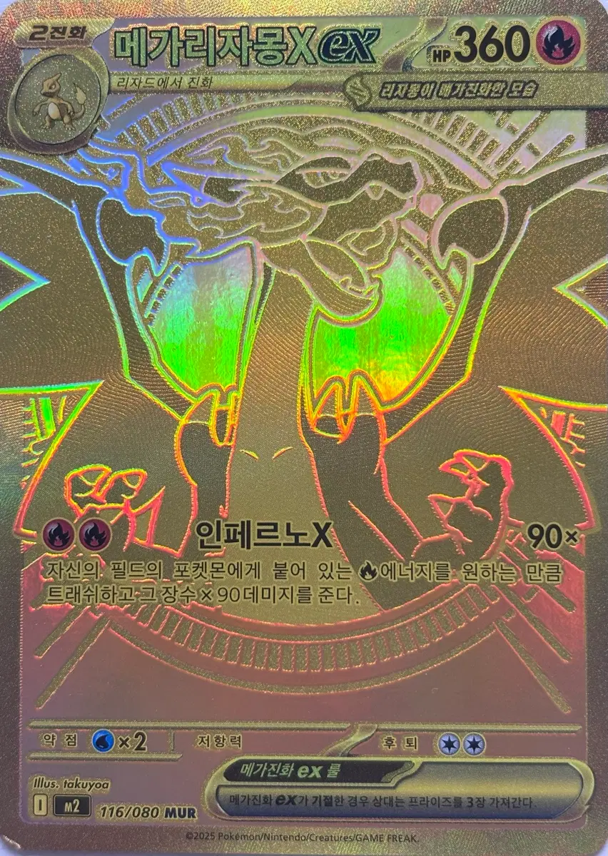 메가리자몽 mur