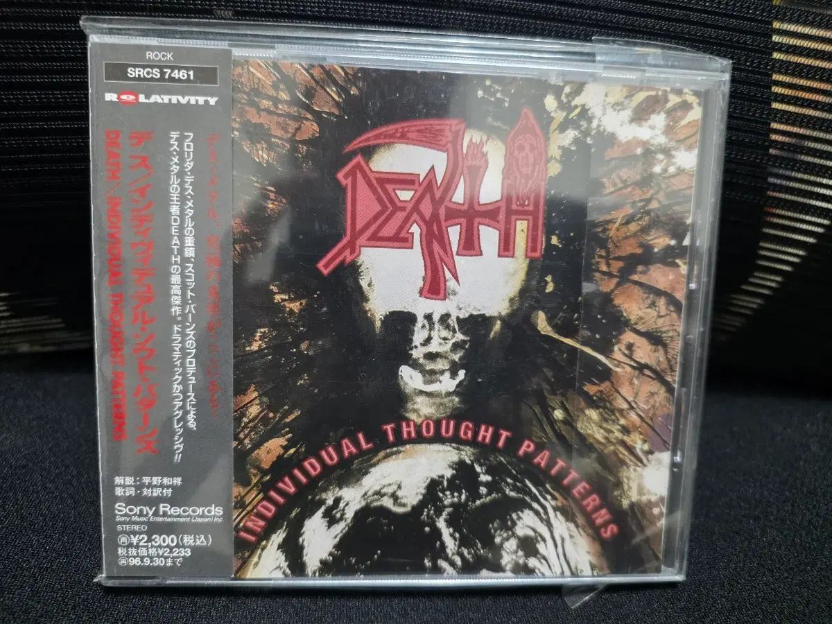Death - Individual Though Patterns 일본반