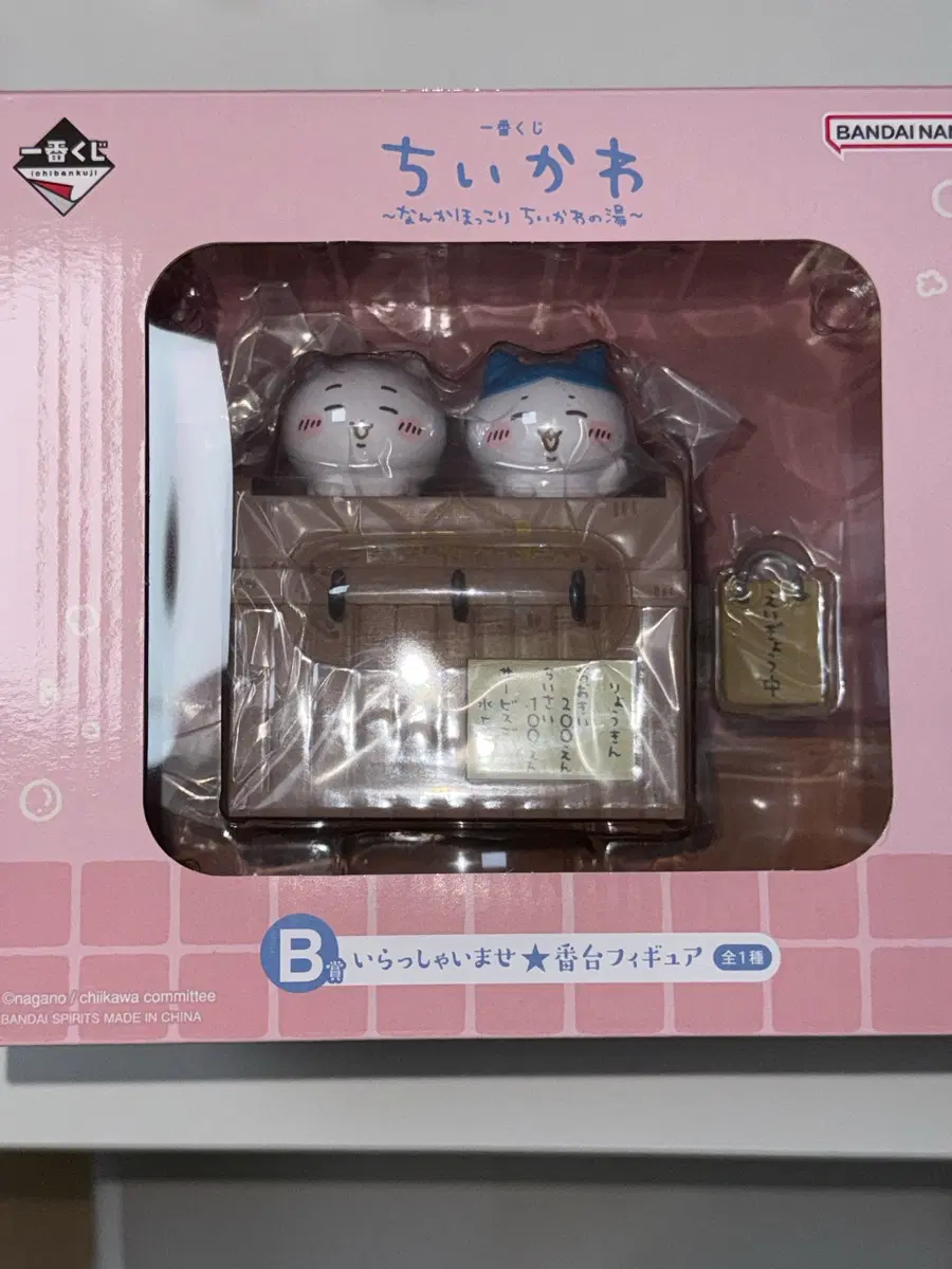 치이카와 온천쿠지 B상 연필꽂이