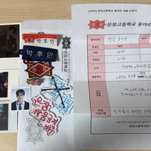 약한영웅 박후민 바쿠 명찰 증사 폴라 키링 명찰 와펜 뱃지 키링