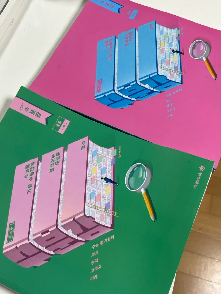 2026 수분감 수1,수2 팔아요