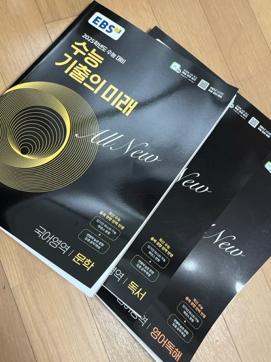 수능기출문제집 국수영 일괄