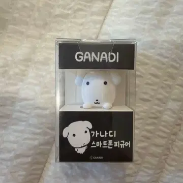 가나디 히퍼
