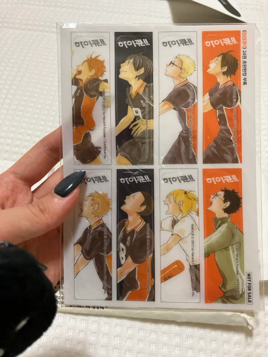 하이큐 초판부록