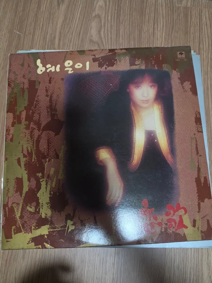 혜은이 연가 LP