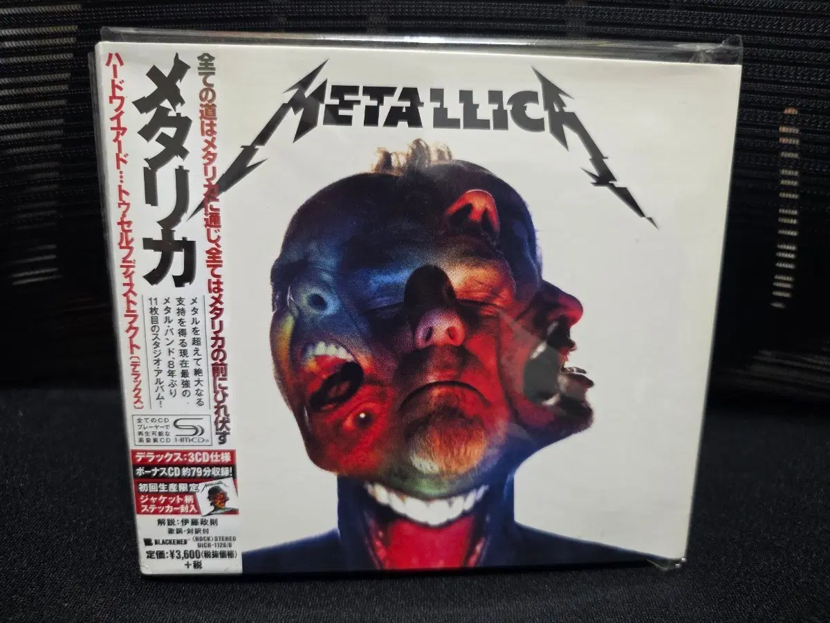 Metallica - Hardwired...To Self-Destruct 일본반 3 SHM-CD