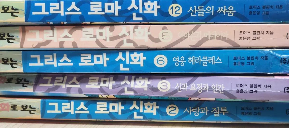 (홍은영그림) 그리스 로마신화 2.3.5.6.12권