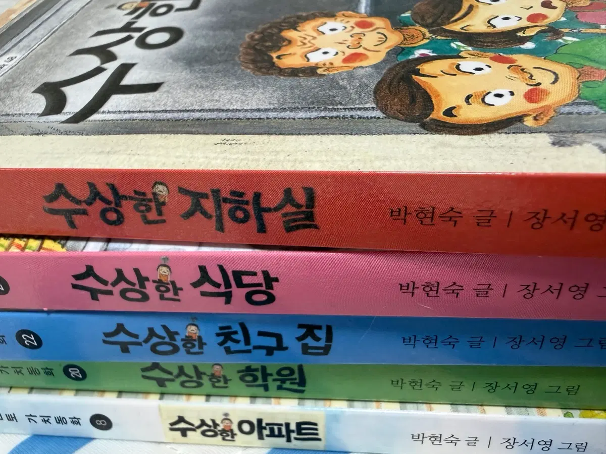 수상한 시리즈
