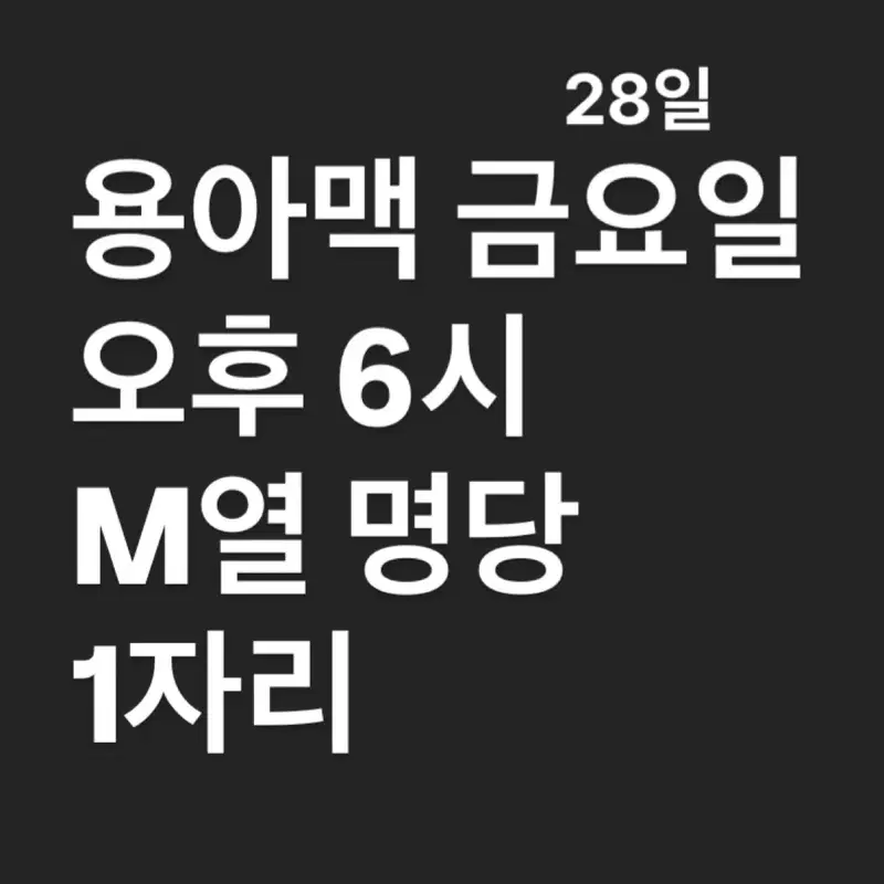 용아맥 오디세이 명당 1자리 아이맥스 천호 m열