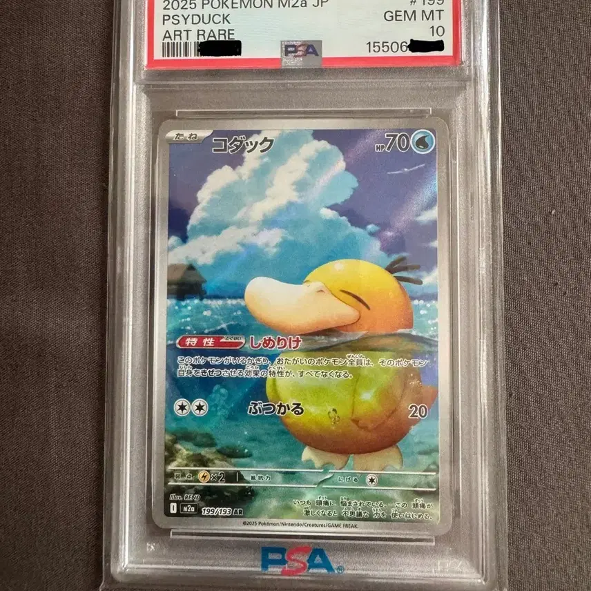포켓몬 카드 2025 PSA 10 아트 레어 코닥크 199번 사진 1