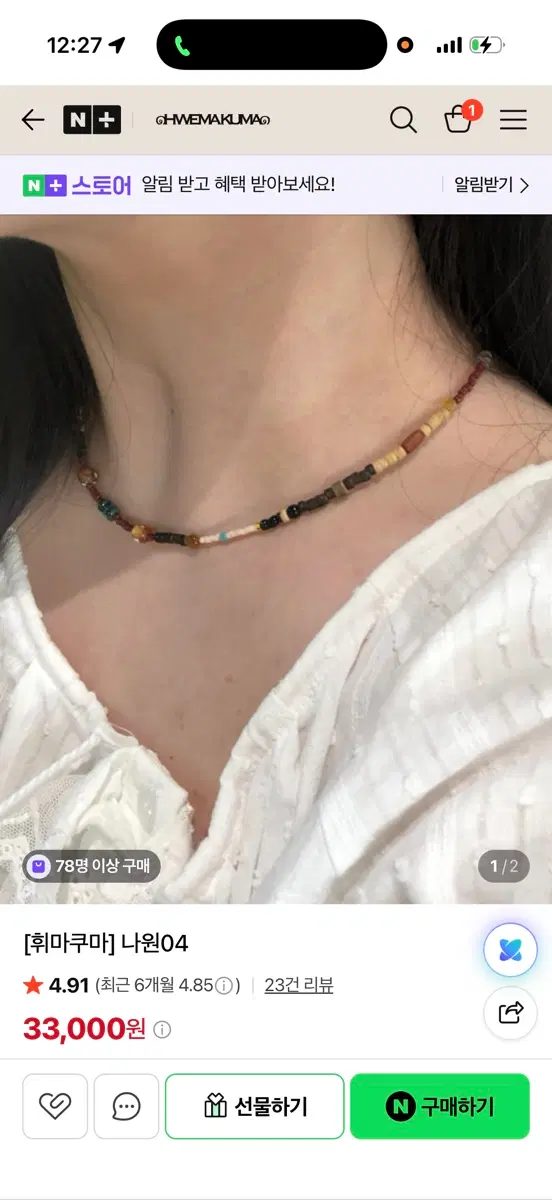 휘마쿠마 나원04