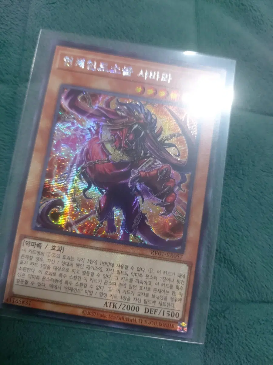언체인드 샤바라 카드
