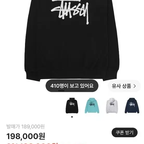 스투시 베이직 후드티 s 사이즈 팝니다