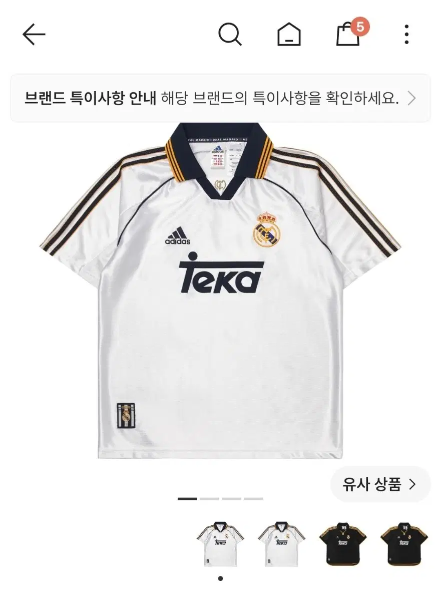 아디다스 레알 마드리드 99/00 홈 저지 화이트 - KR 사이즈 XL