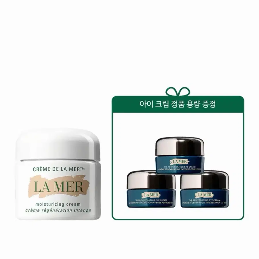 신세계백화점정품 새상품 라메르 모이스춰라이저 60ml 세트 (+아이크림 15ml 정품 용량 증정)