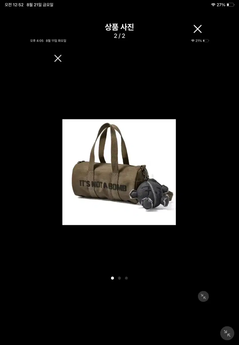 방탄 bts 미개봉 아리랑 아미밤 응원봉 가방 크로스백 lightstickbag