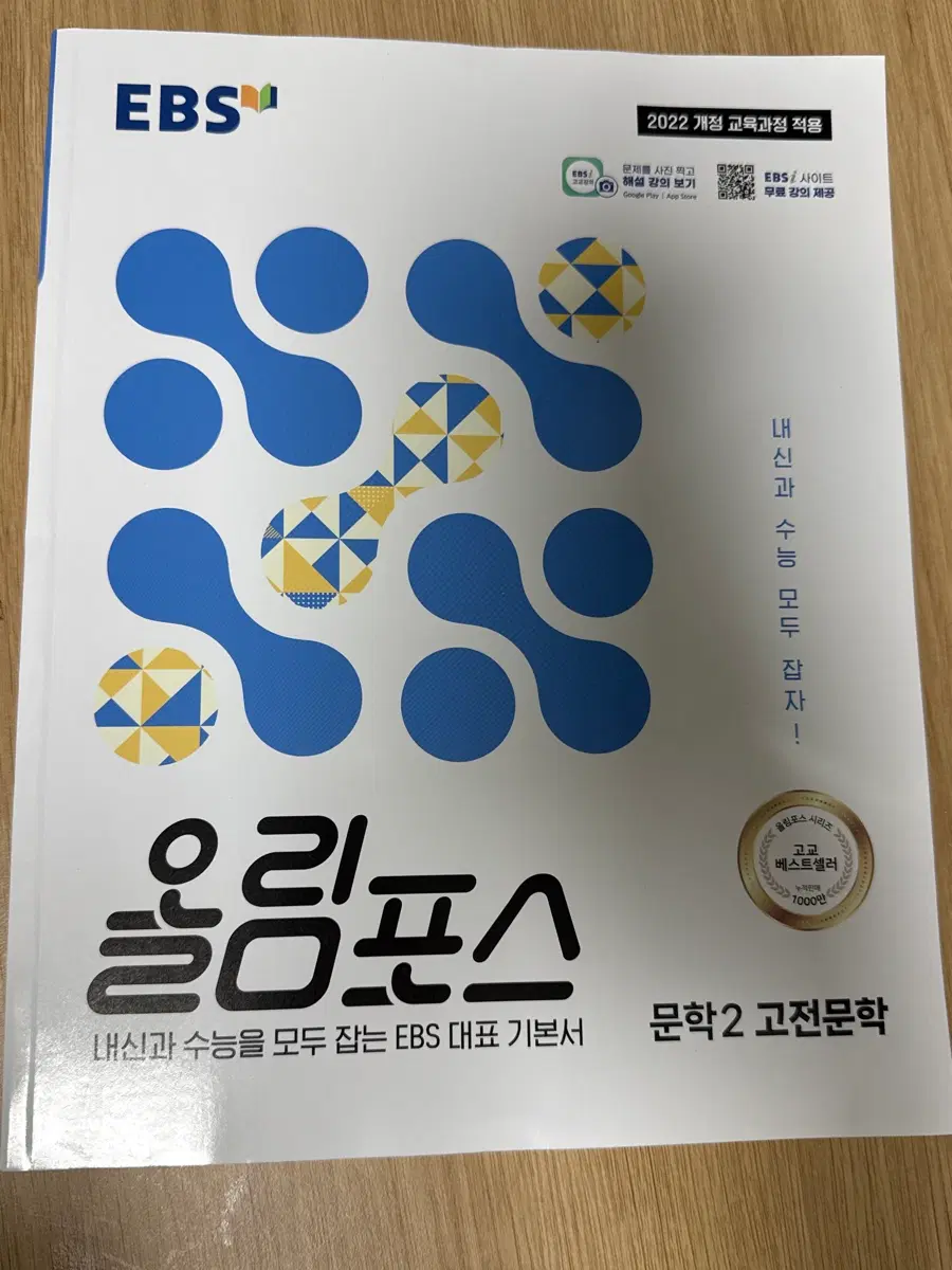 올림포스 문학2 고전문학