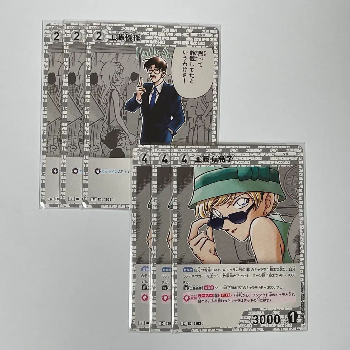 명탐정코난 TCG 쿠도 유사쿠 쿠도 유키코