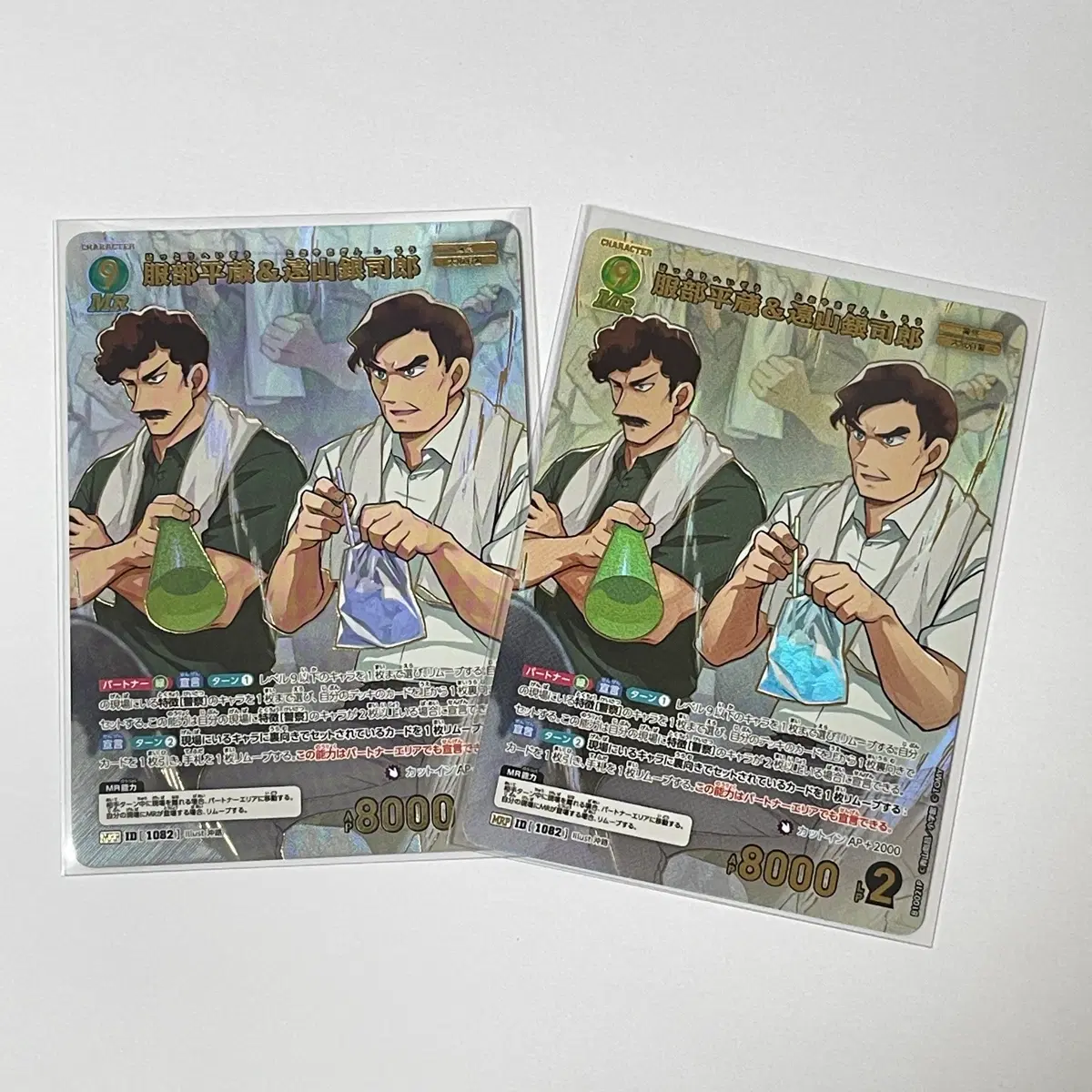 명탐정코난 TCG 핫토리 헤이조 토야마 긴시로 MRP