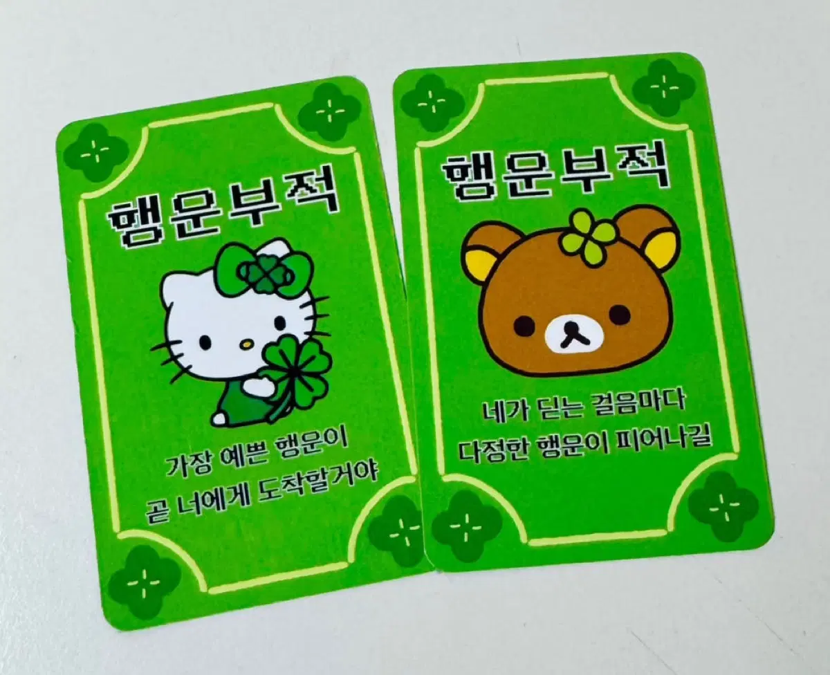 리락쿠마 키티 행운부적 대지 포카 바인더