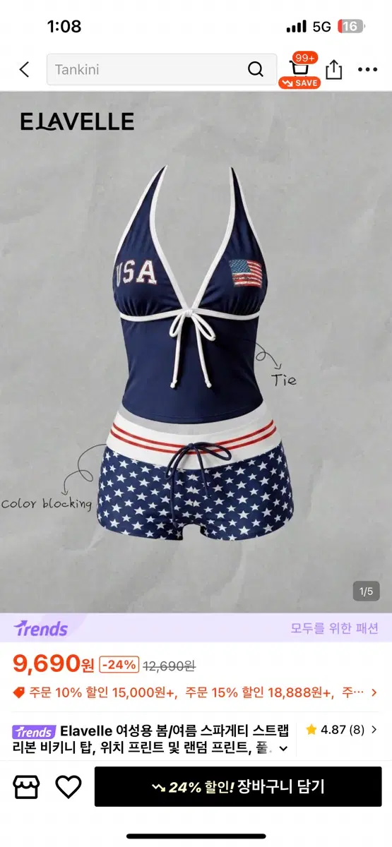 usa 비키니