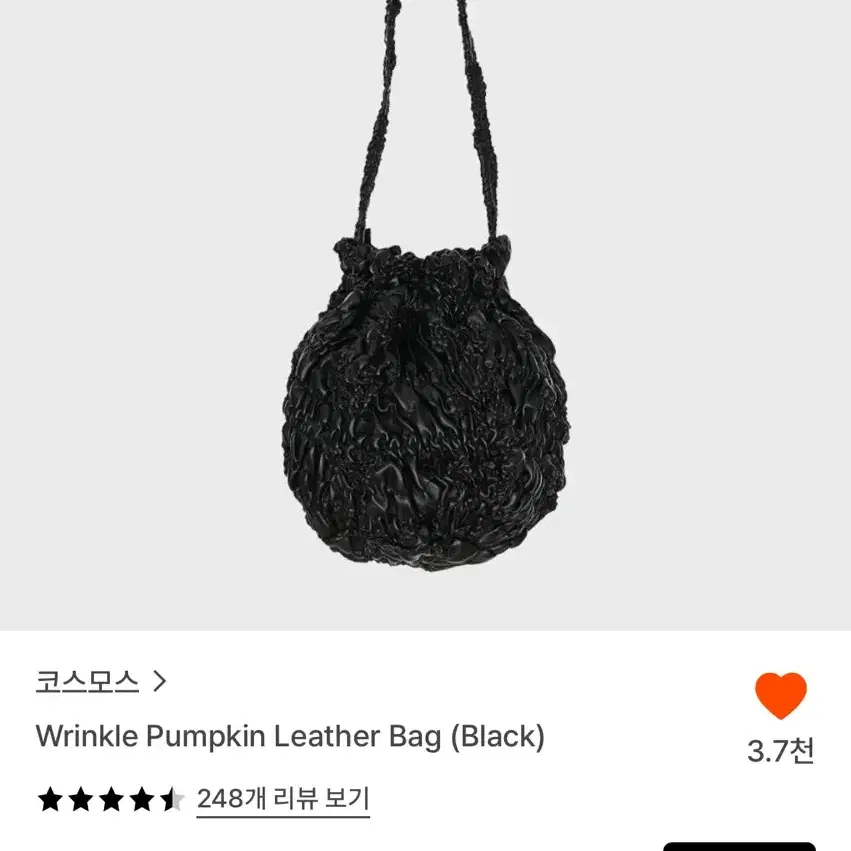 코스모스 링클 펌킨 레더 백 (블랙)