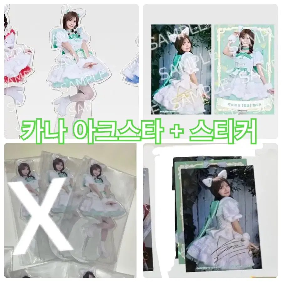 제일 복권 쿠지 이타쿠라 카나 D 아크스타 H 스티커 세트