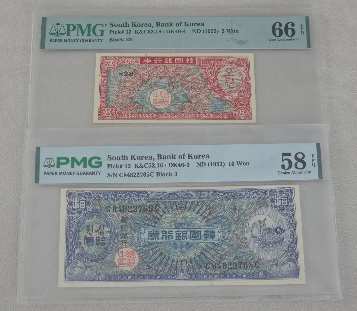 [한국은행] 1953년 미제 거북선 5원/10원 (PMG 그레이딩)