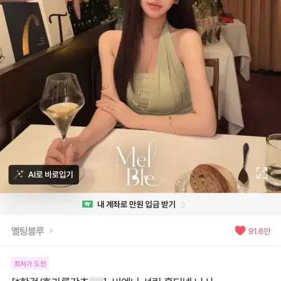 멜팅블루 비엔나 셔링 홀터넥 나시 에이블리