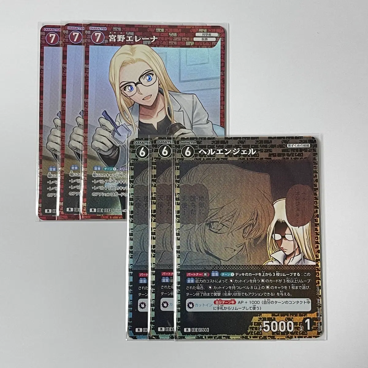 명탐정코난 TCG 미야노 엘레나 헬 엔젤