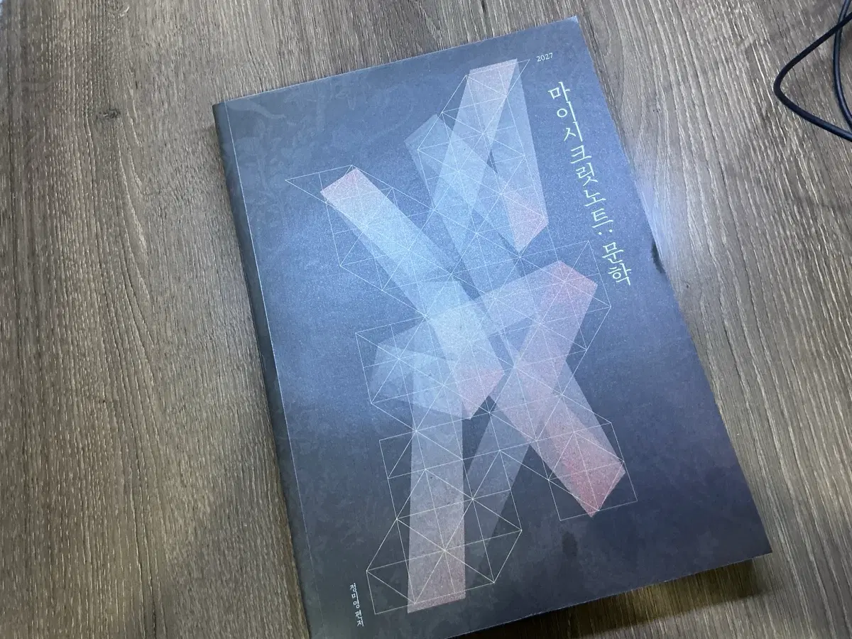 유신 마시노 문학