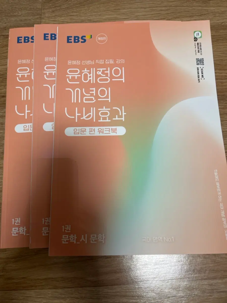 윤혜정 나비효과 입문 워크북