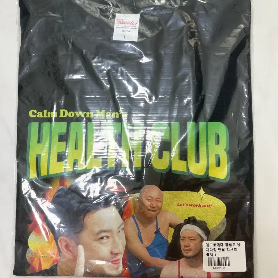 침착맨 헬스클럽 티셔츠