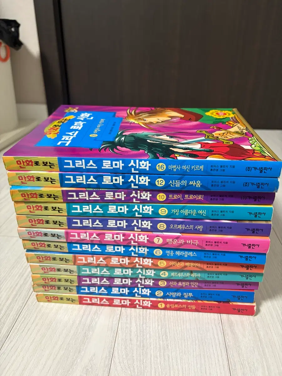 그리스로마신화 만화책 일괄 판매 (1-10화, 12화, 16화) 홍은영 작가