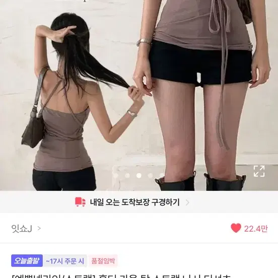 [예쁜넥라인/스트랩] 홀터 카울 탑 스트랩 나시 티셔츠