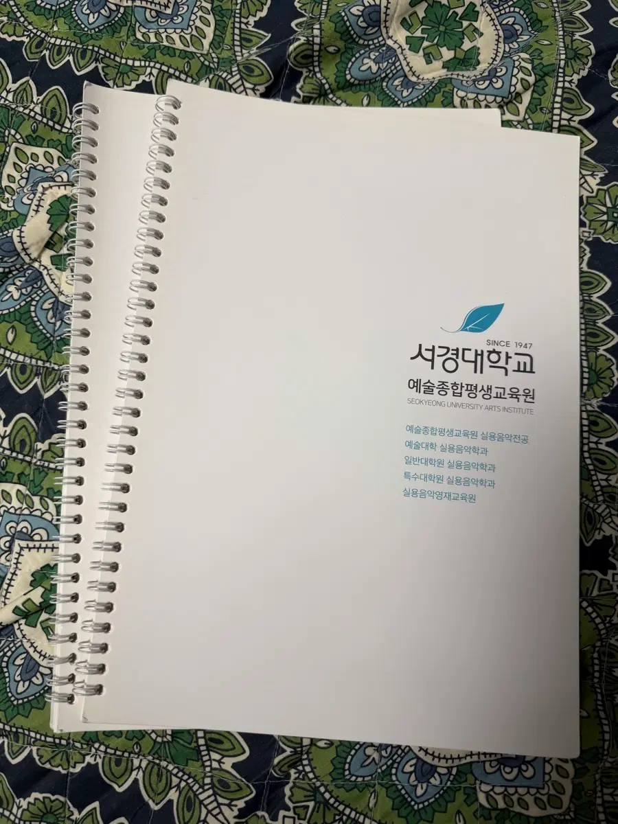 서경대 악보 스프링 오선노트