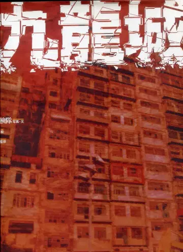 대도해 구룡성