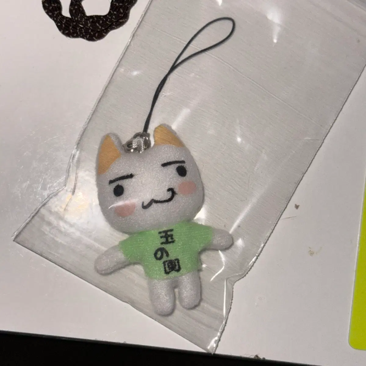 도코데모잇쇼 토로 키링 인형 누이