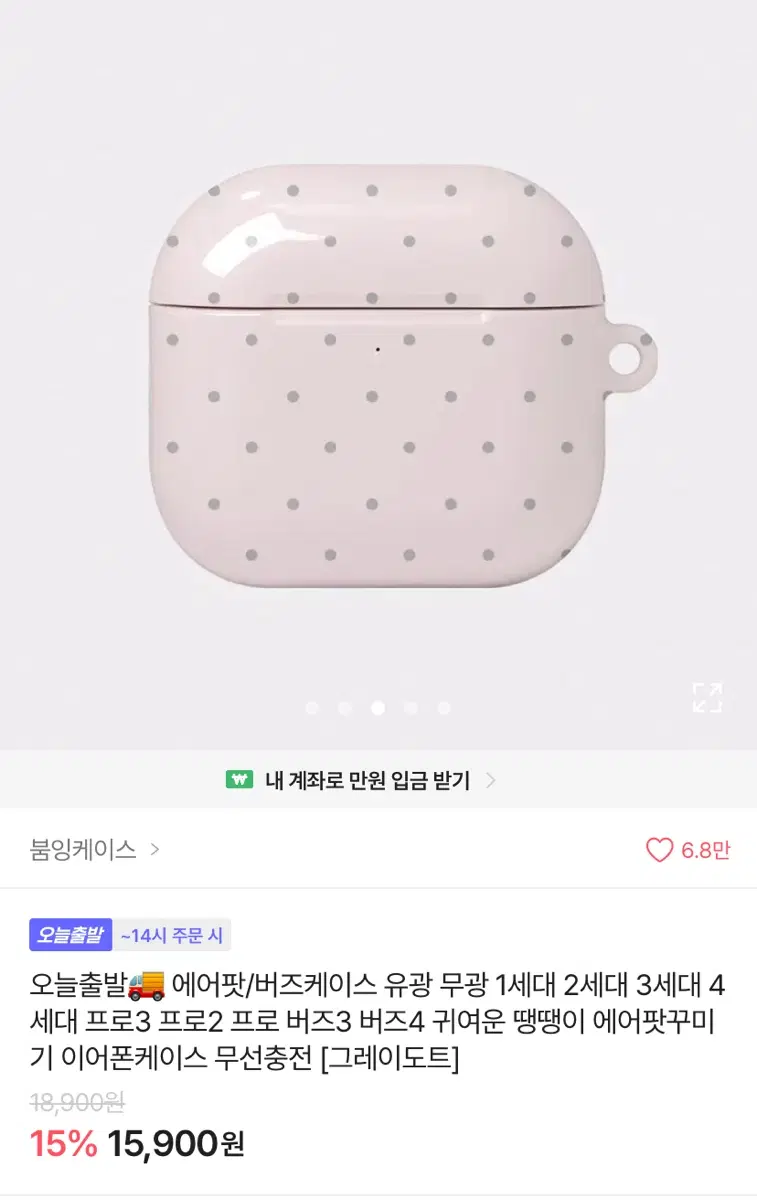 에이블리 도트 에어팟케이스