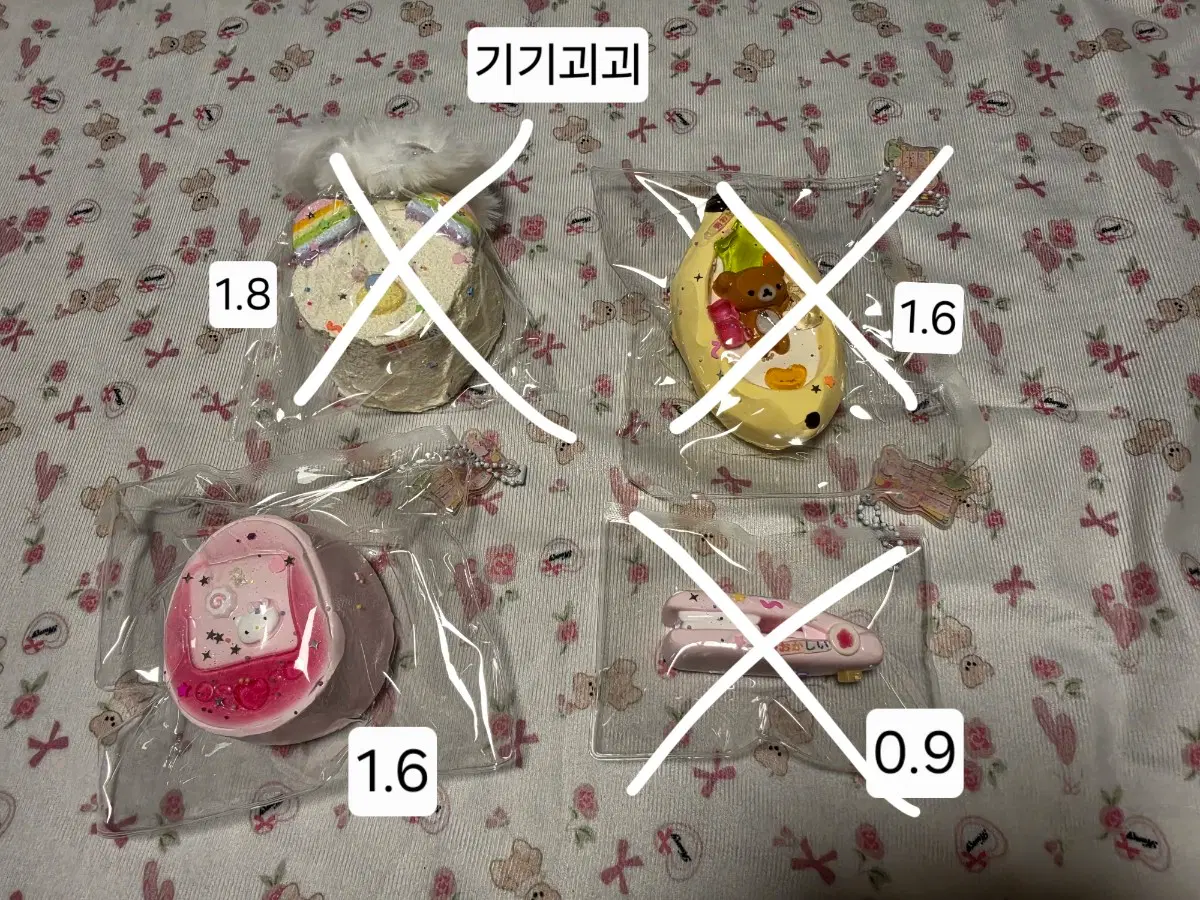 기기괴괴 다마고치 말랑이