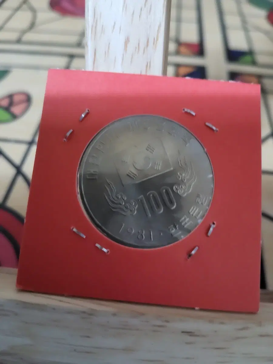 1981년 100원 동전