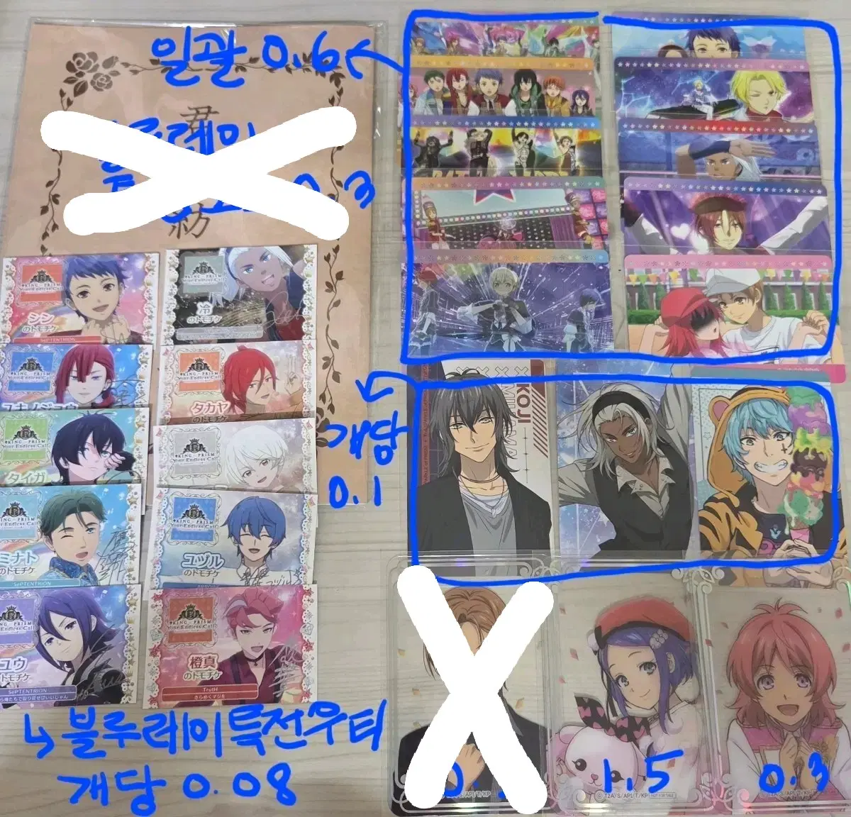 킹프리 킹투어 특전 블루레이 우정티켓 클리어카드 포토카드