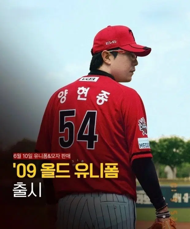 기아 09올드 노마킹유니폼 구합니다.