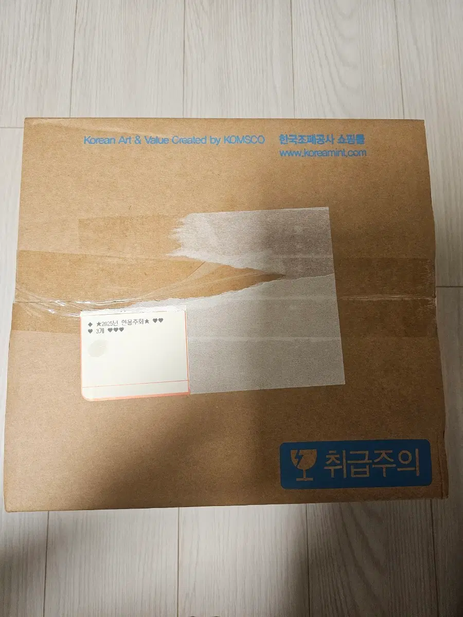 2025년 민트 세트 한 박스