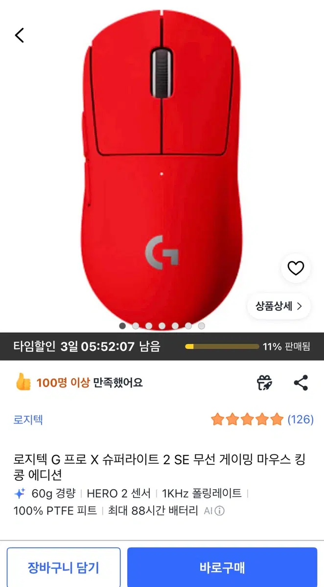 로지텍 지슈라2 SE