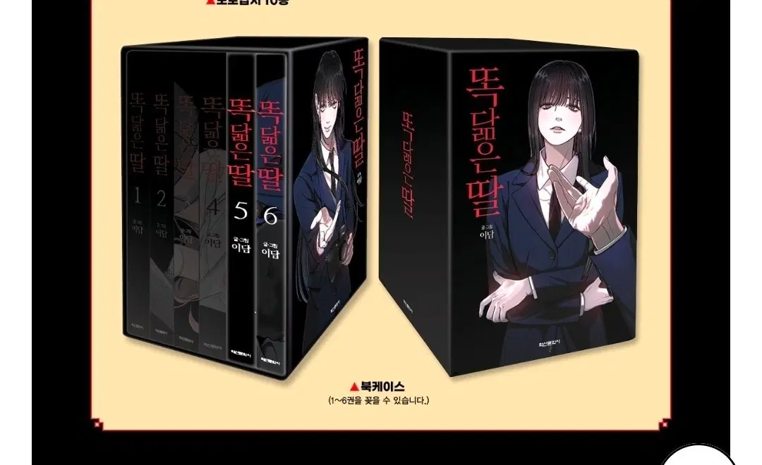 똑닮은딸 (수납박스) 북케이스만 판매하실 분 구합니다