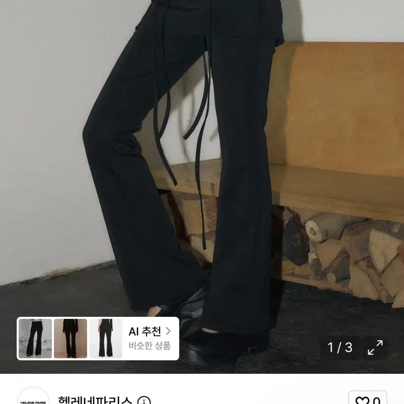 헬레네파리스 레이어드 스커트 부츠컷 팬츠 블랙