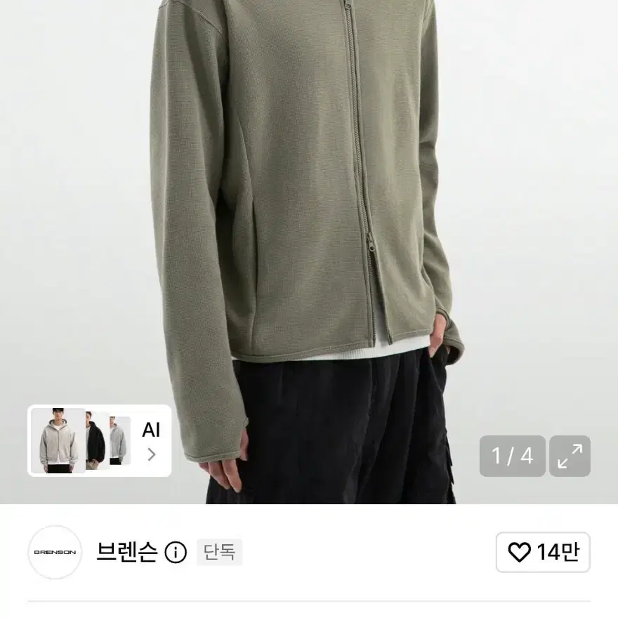 브렌슨 와플 후드집업