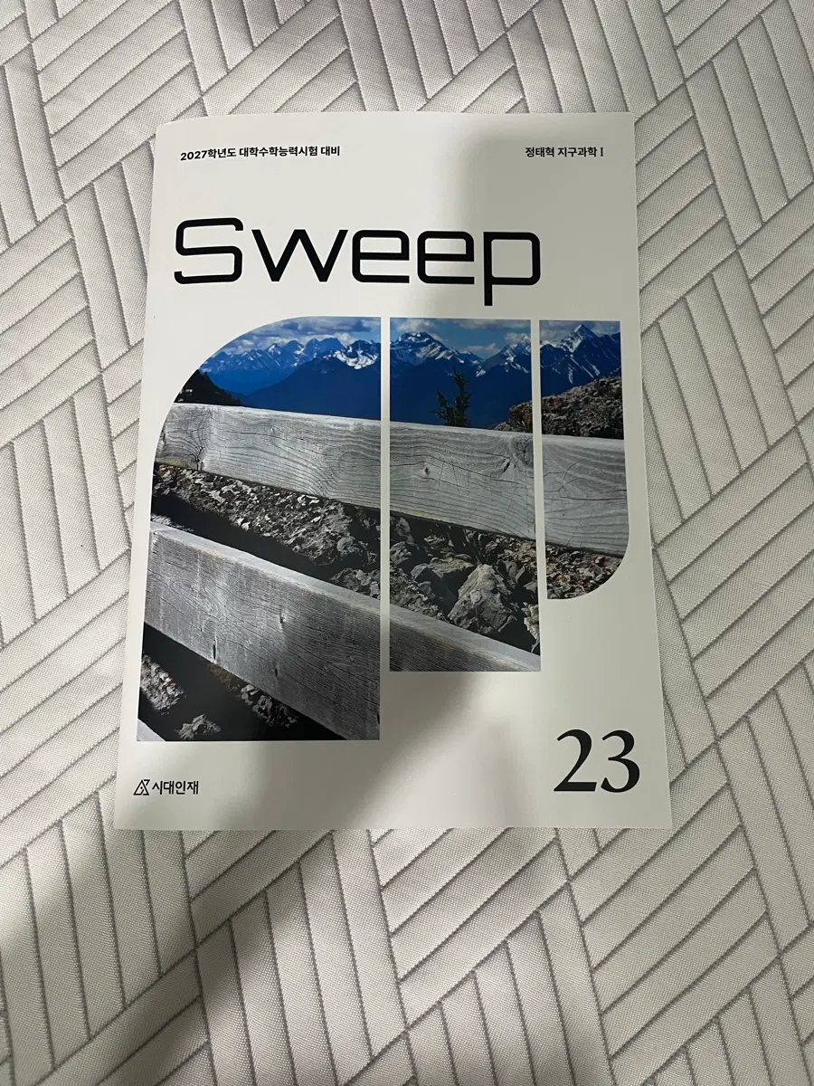 2027 시대인재 정태혁 지구과학1 SWEEP + wind up + squeeze