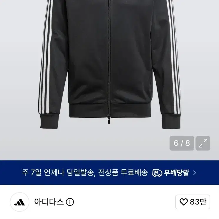 아디다스 져지